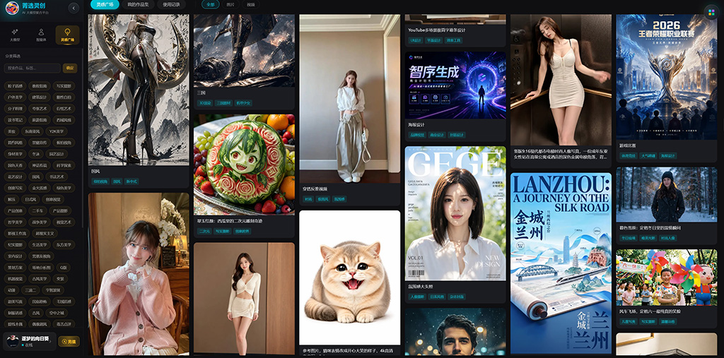 菁选灵创AI漫剧制作示例图